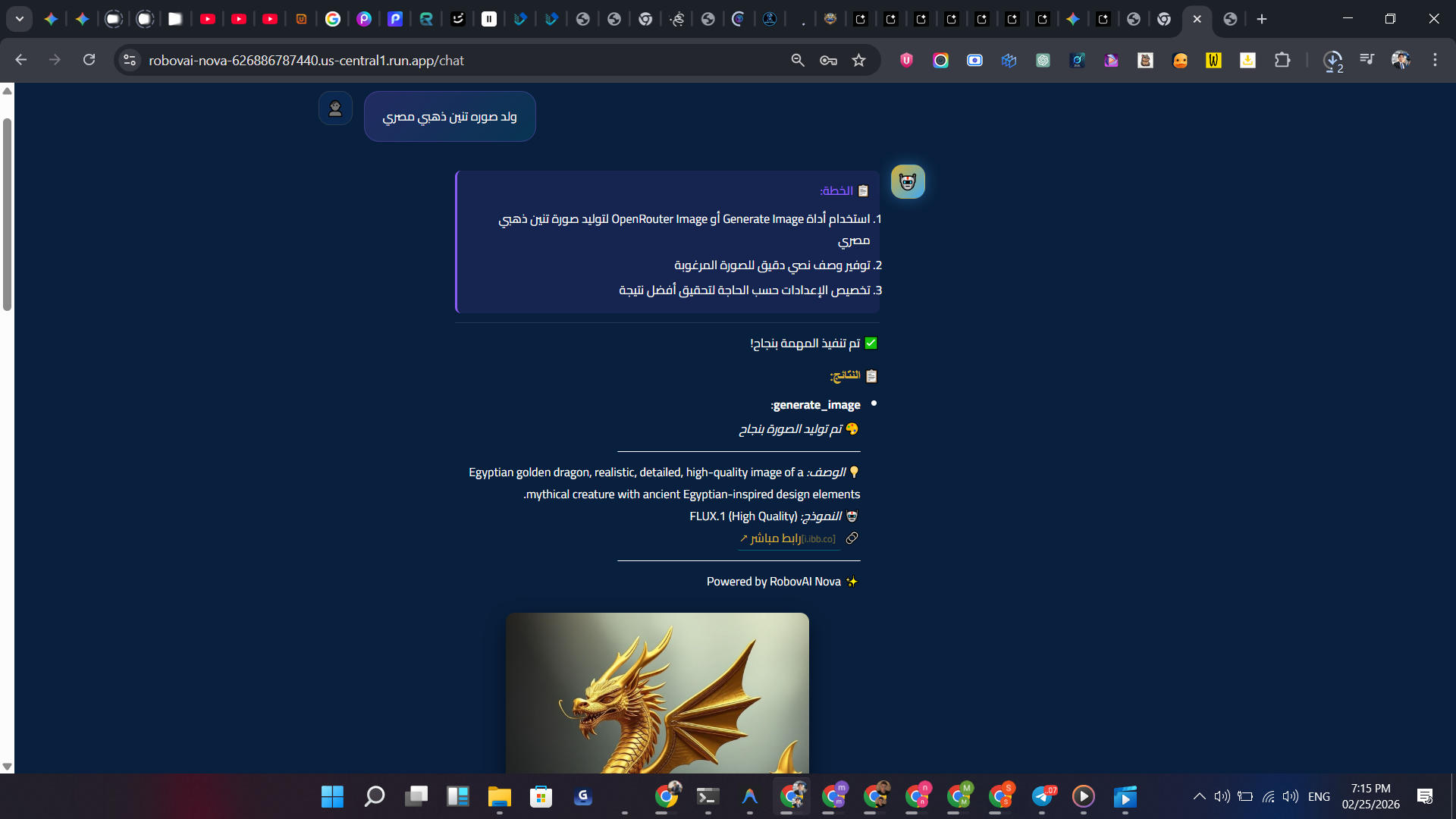 إدارة البوت